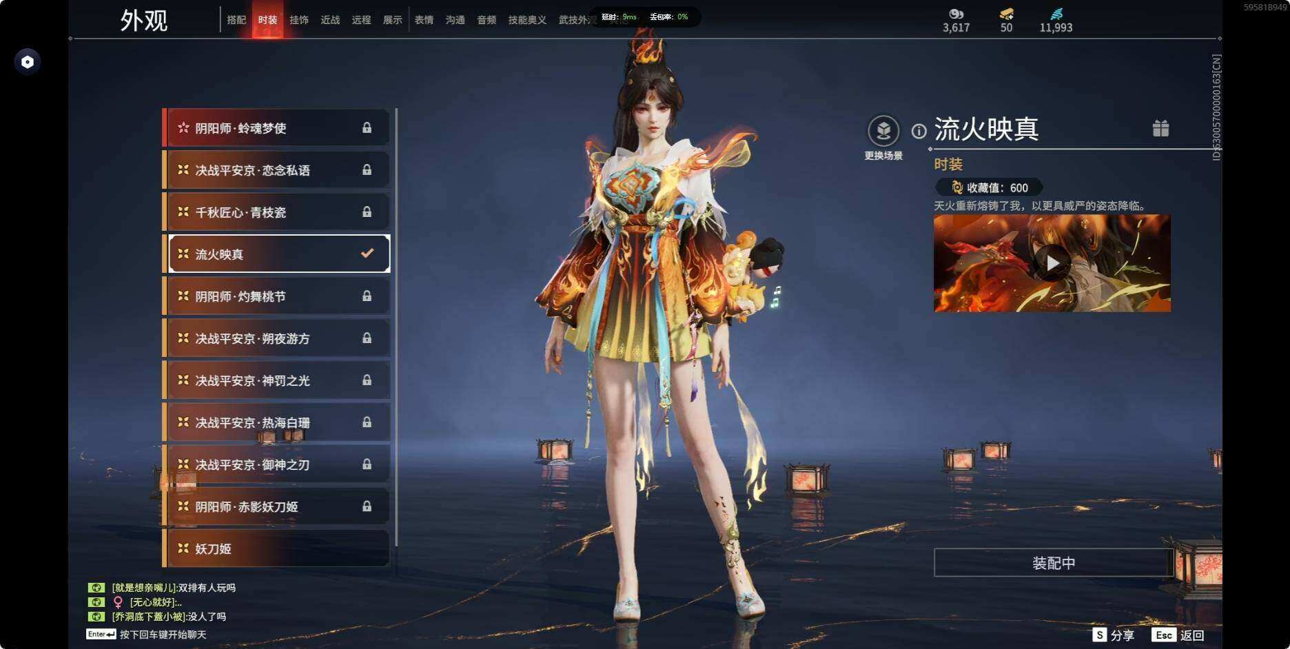 YJEY30228永劫无间账号详情图30