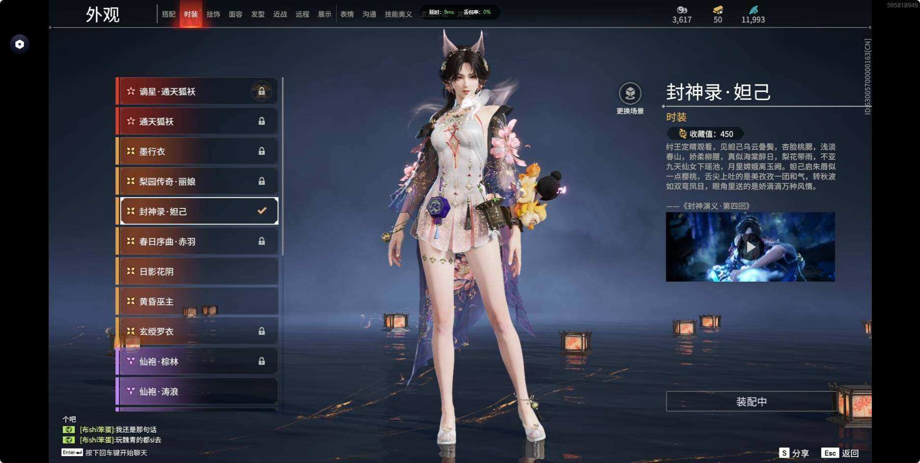 YJEY30228永劫无间账号详情图31