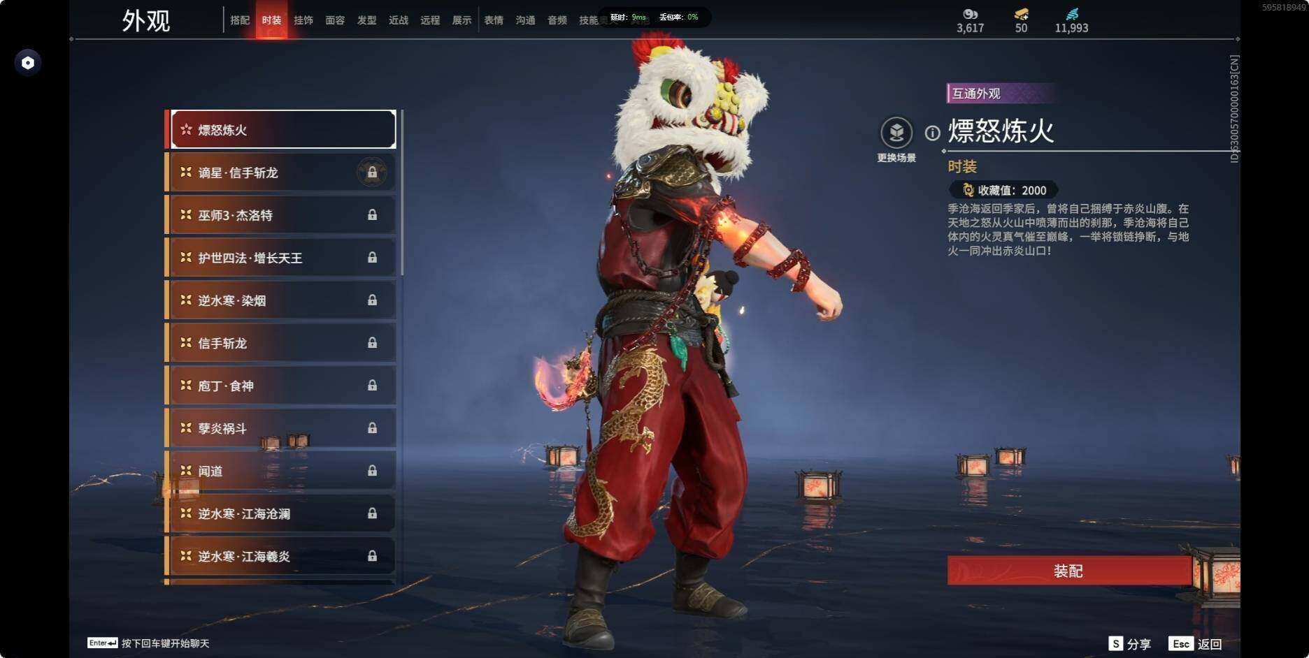 YJEY30228永劫无间账号详情图36