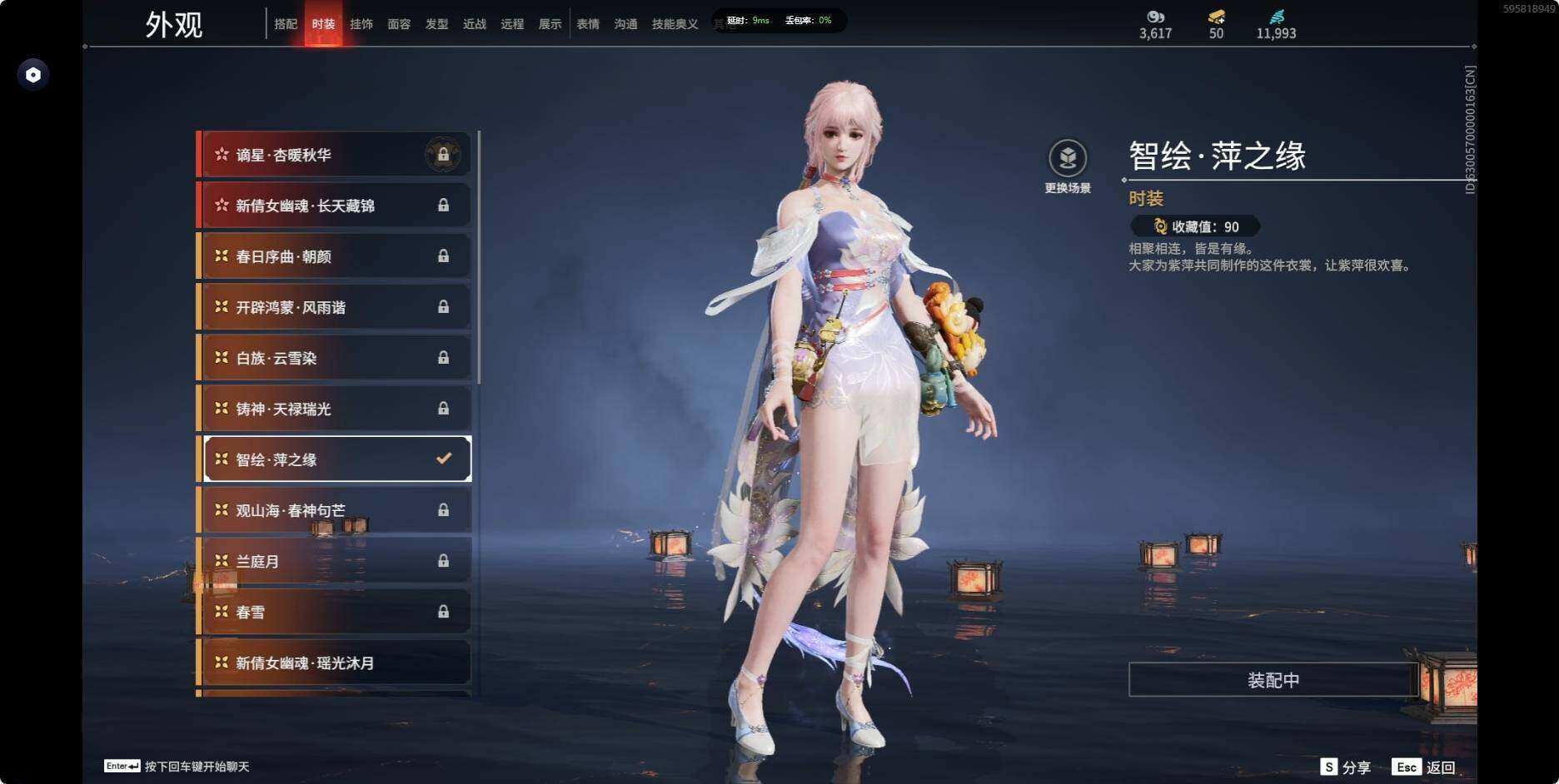 YJEY30228永劫无间账号详情图38