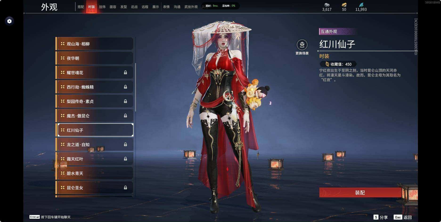 YJEY30228永劫无间账号详情图40