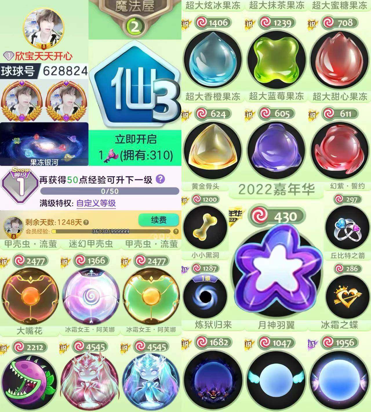 一秀V8麦穗框2022嘉年华黄金骨头三甲壳...