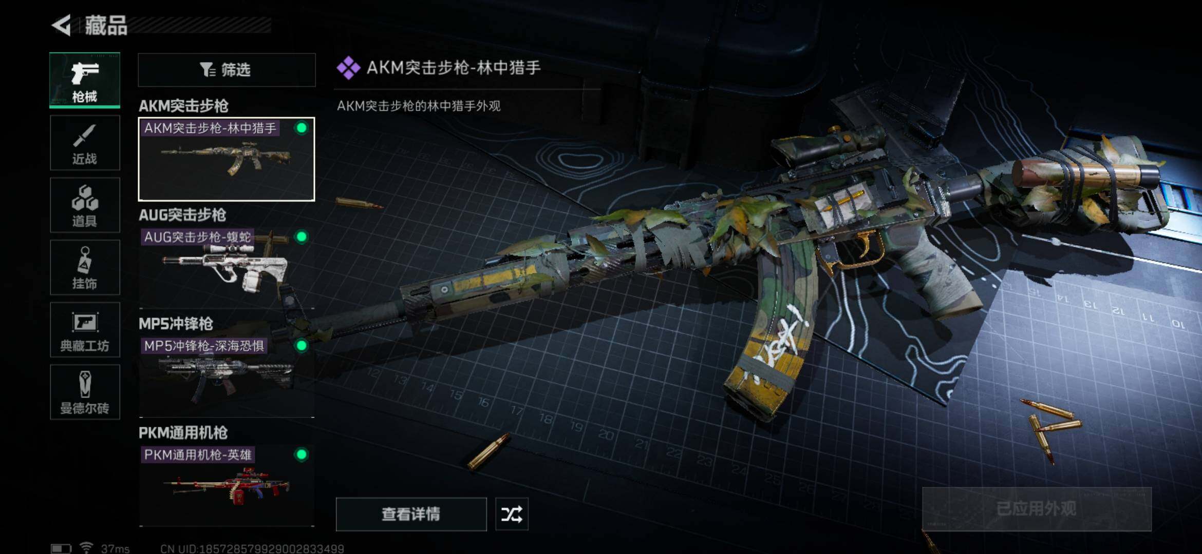 SJZEY32989三角洲行动账号详情图7