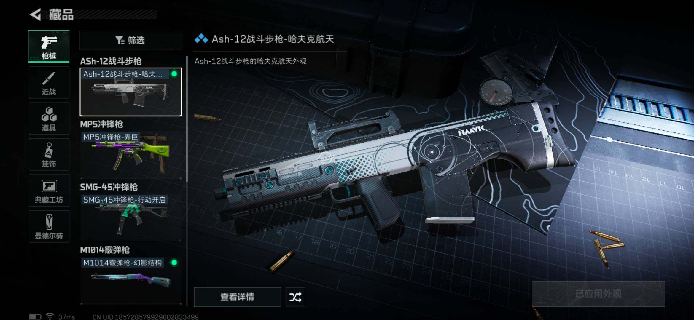 SJZEY32989三角洲行动账号详情图8