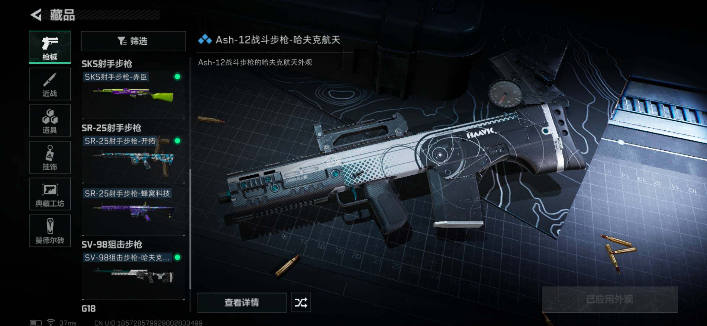 SJZEY32989三角洲行动账号详情图9