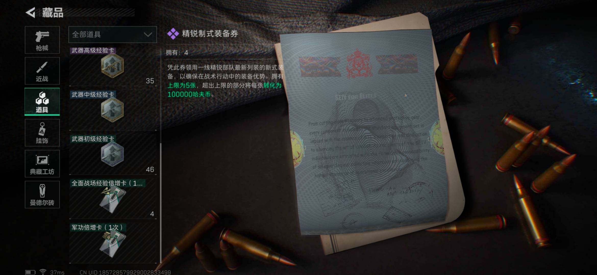 SJZEY32989三角洲行动账号详情图10