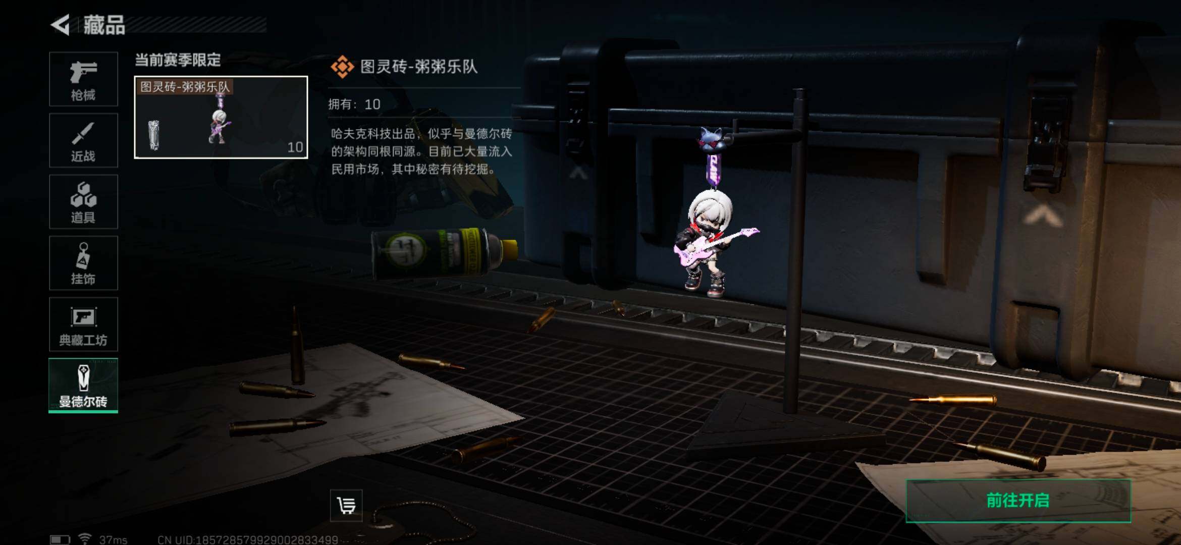 SJZEY32989三角洲行动账号详情图11