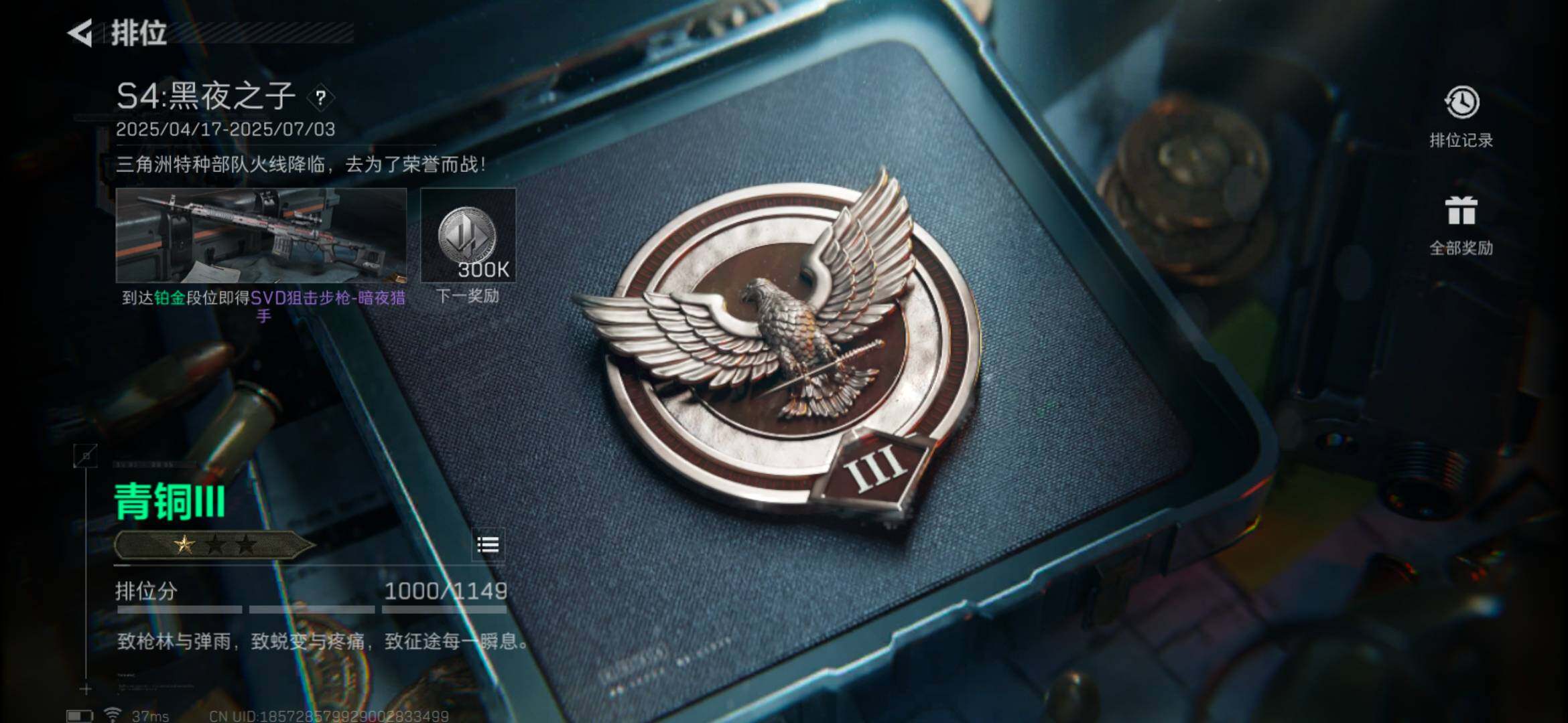 SJZEY32989三角洲行动账号详情图13