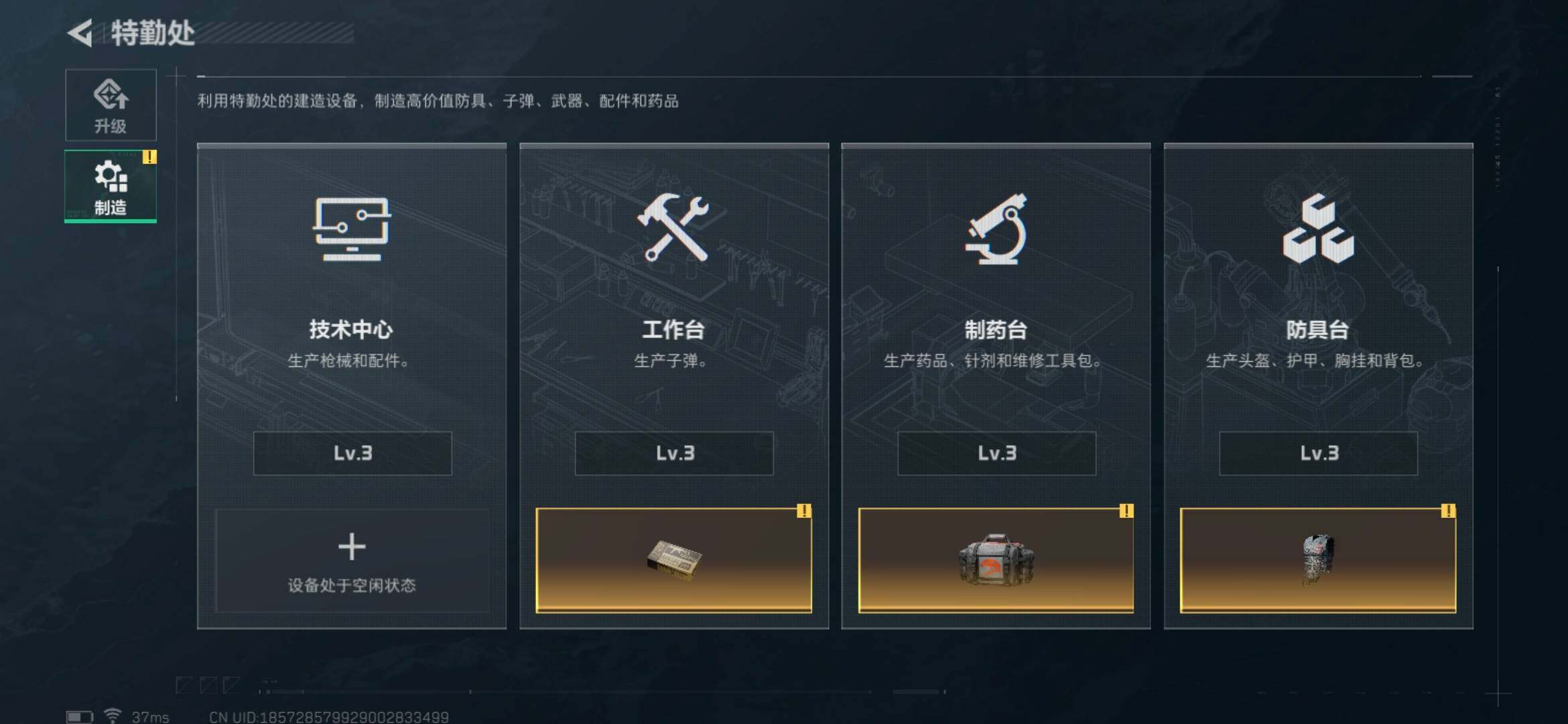 SJZEY32989三角洲行动账号详情图4