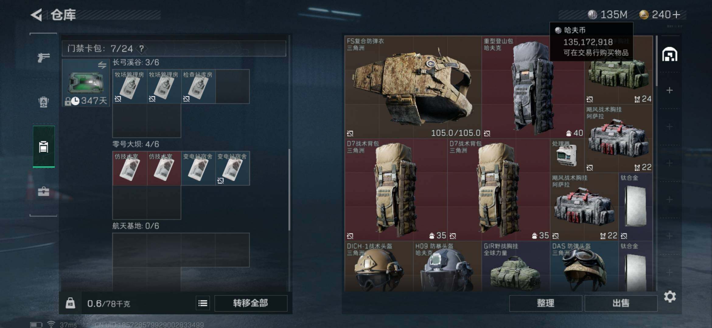 SJZEY32989三角洲行动账号详情图14