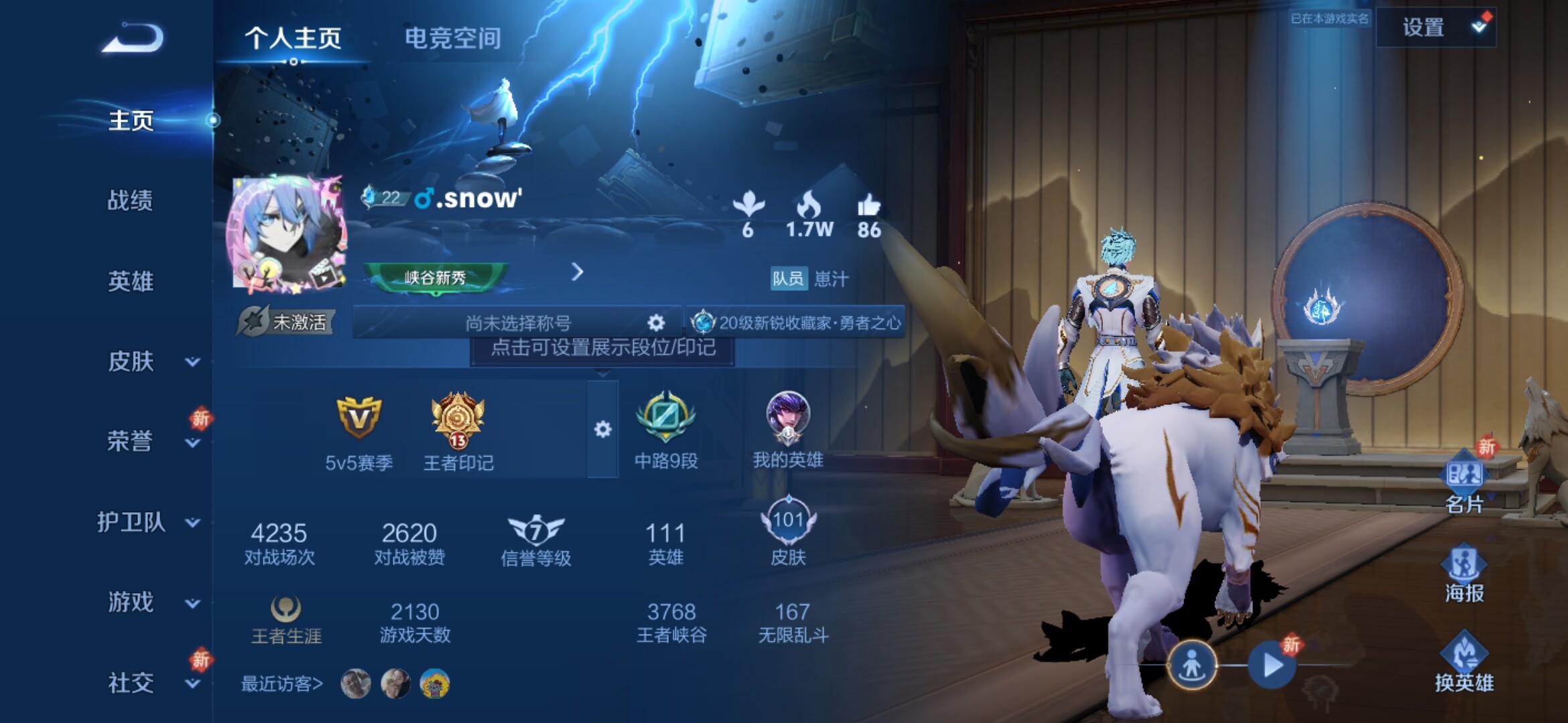 WZXS395414王者荣耀账号详情图3