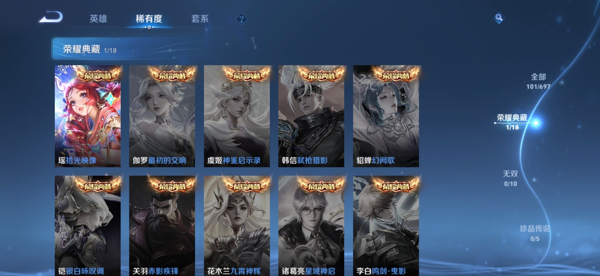 WZXS395414王者荣耀账号详情图5