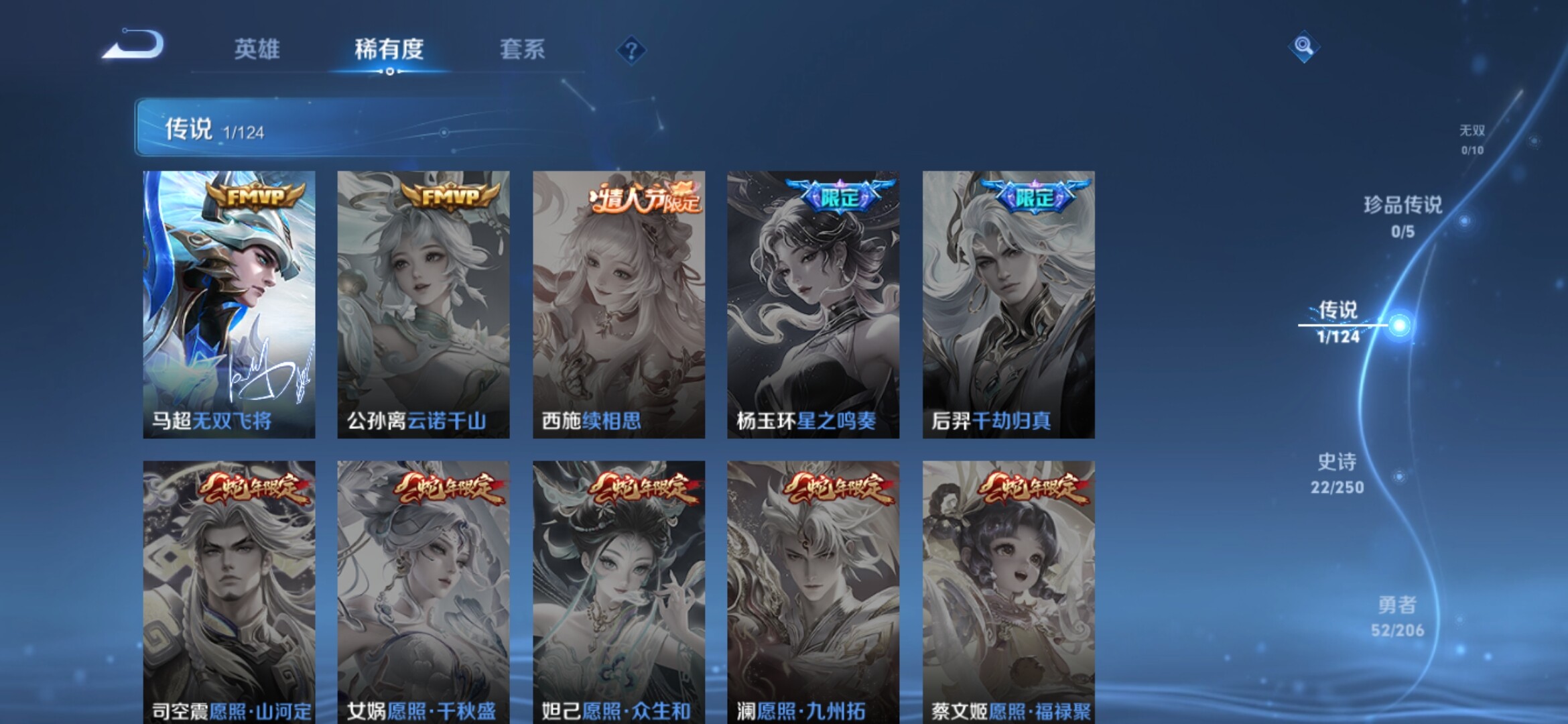 WZXS395414王者荣耀账号详情图6