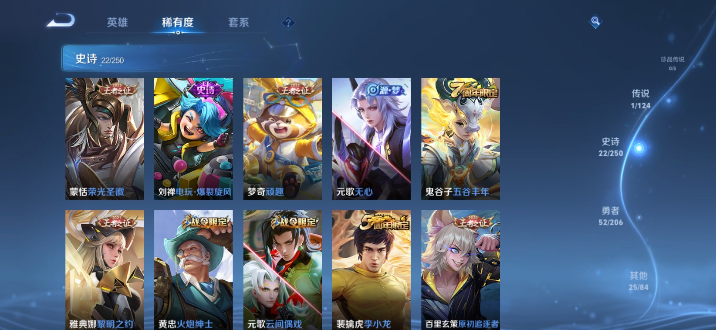 WZXS395414王者荣耀账号详情图7