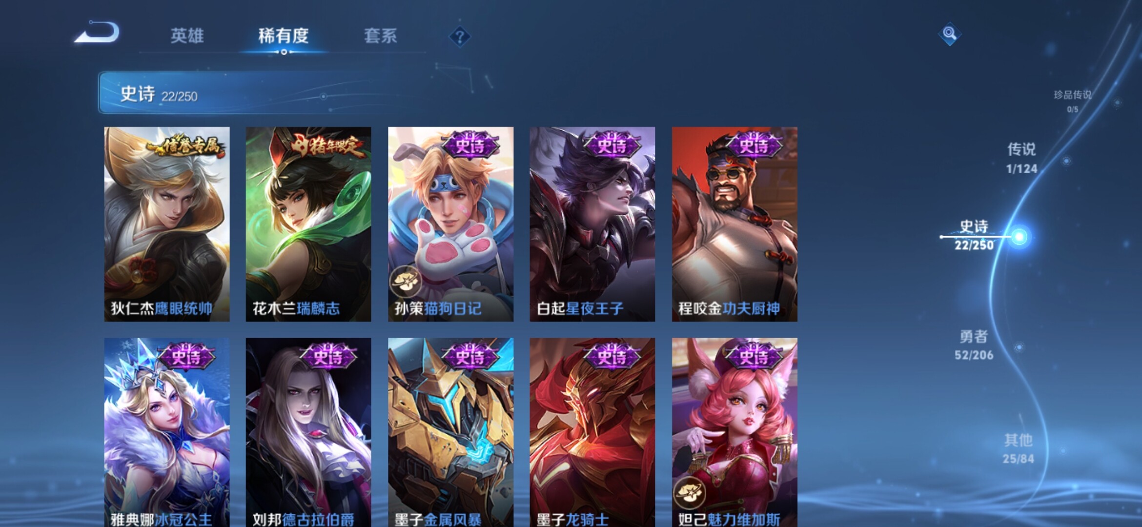 WZXS395414王者荣耀账号详情图8