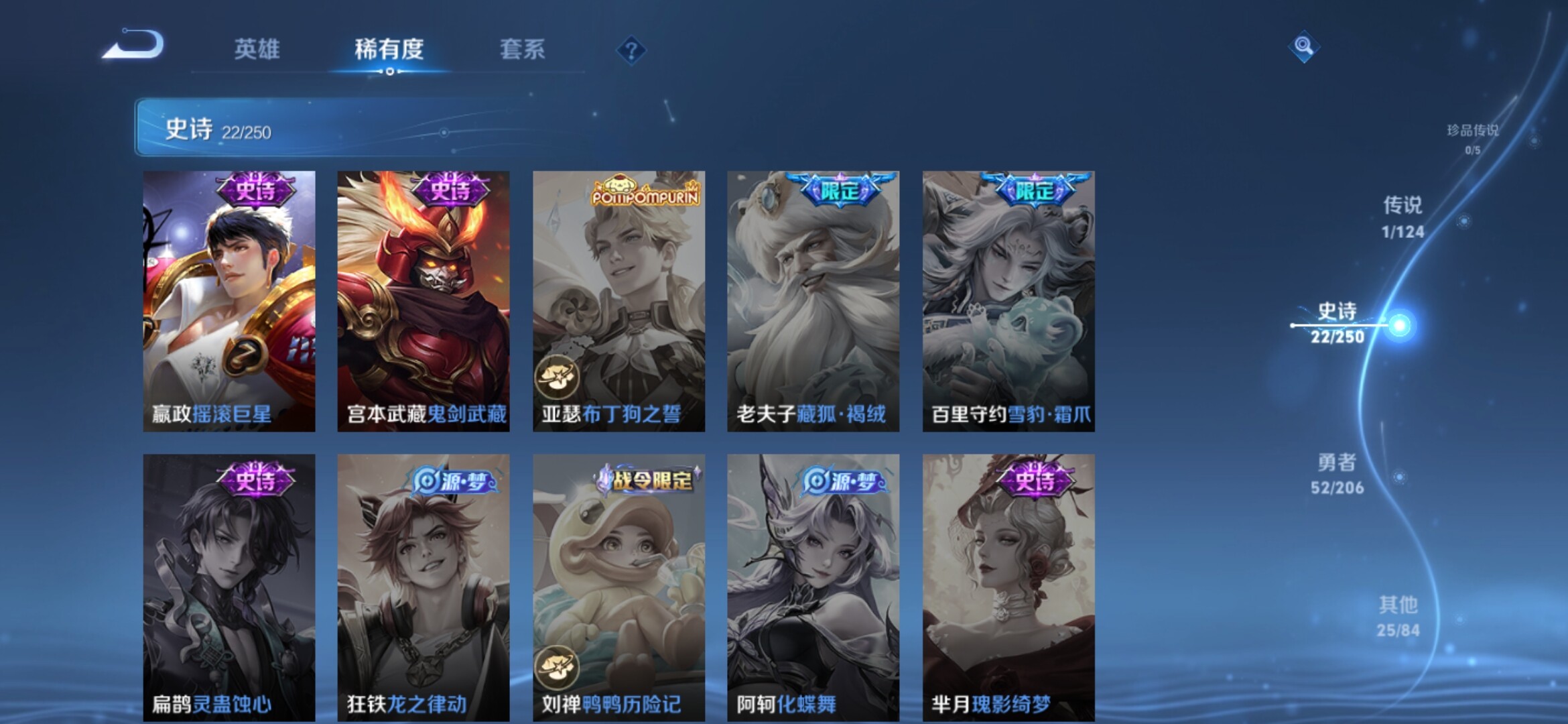 WZXS395414王者荣耀账号详情图9