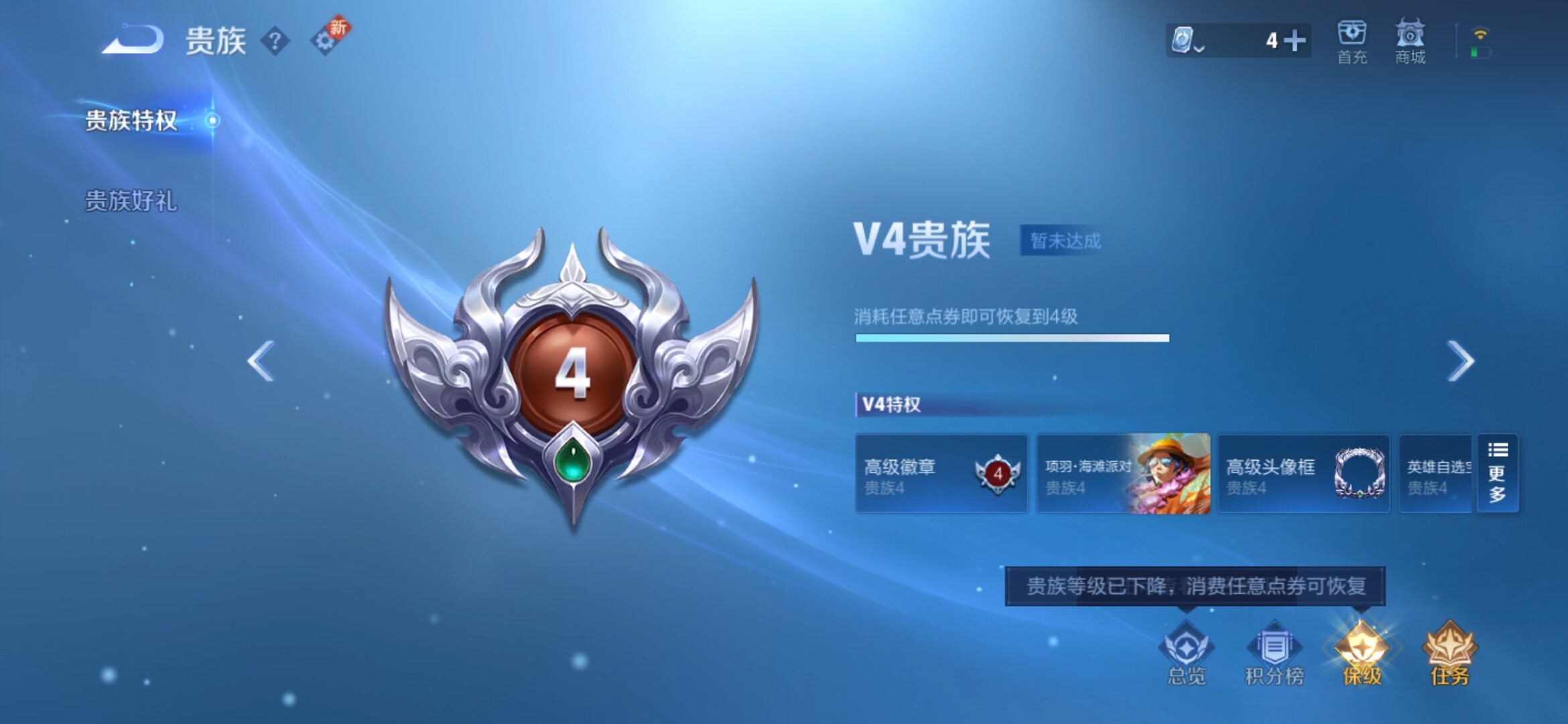 WZXS395414王者荣耀账号详情图4