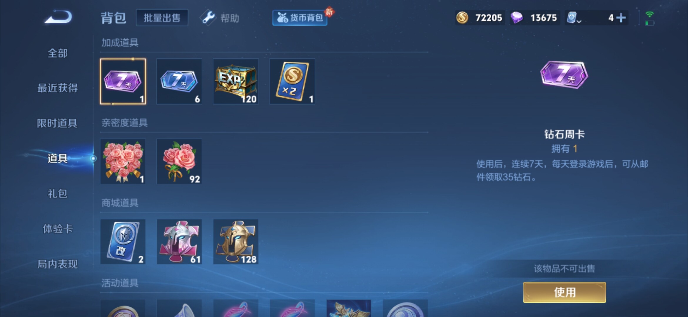WZXS395414王者荣耀账号详情图10