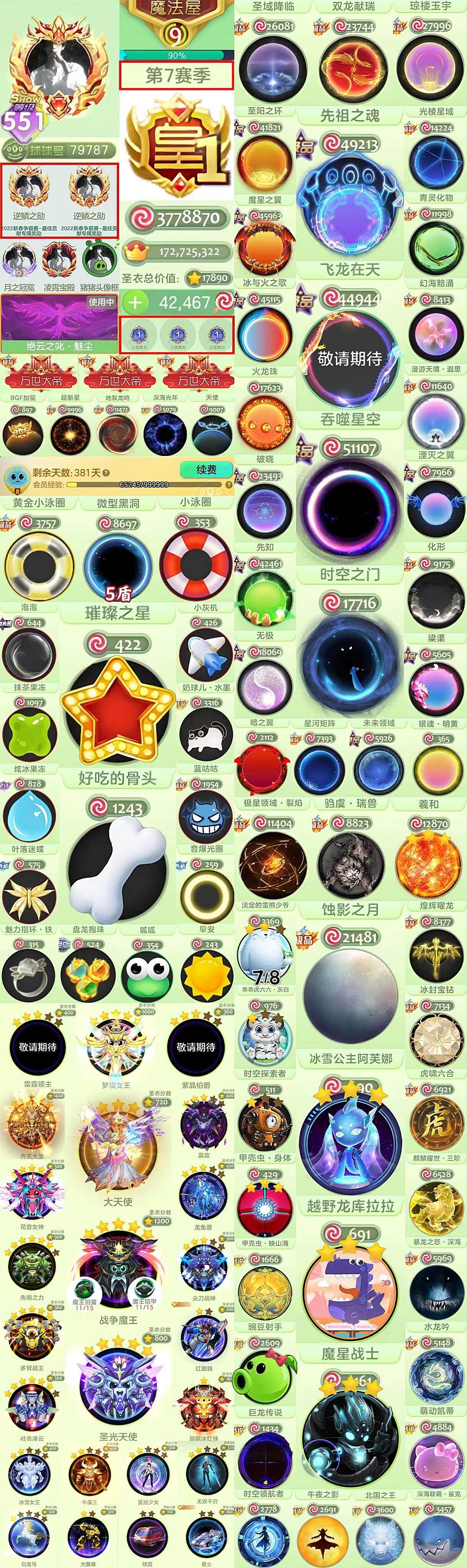 551秀皇飞龙黑洞时空先祖之魂，满级阿福娜...
