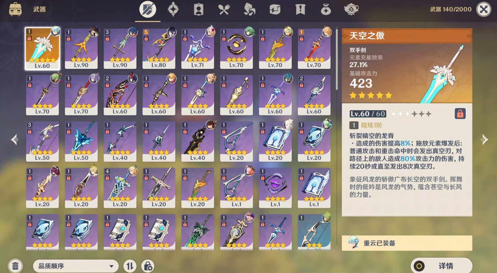 YSEY31348原神账号详情图6