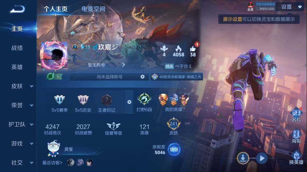 WZQM3103640王者荣耀账号详情图2