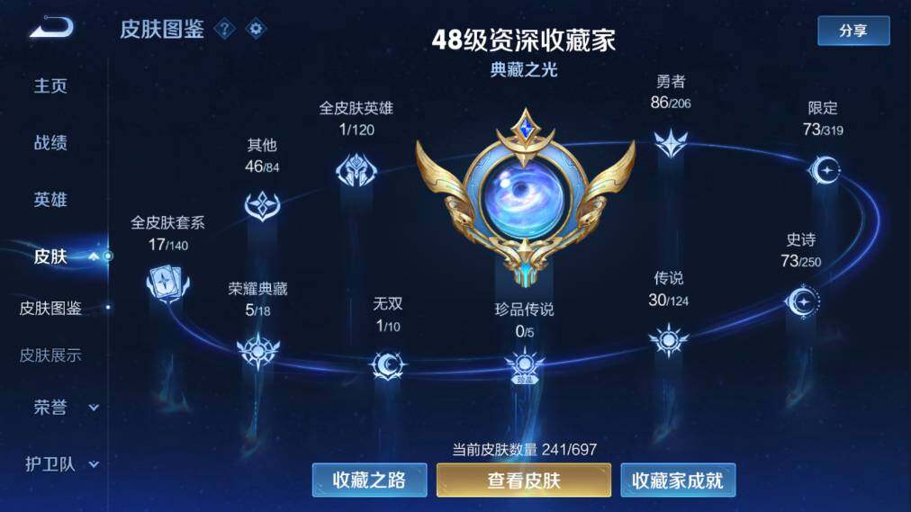 WZQM3103640王者荣耀账号详情图4