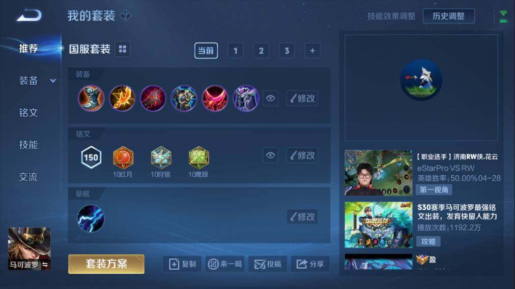 WZQM3103640王者荣耀账号详情图7