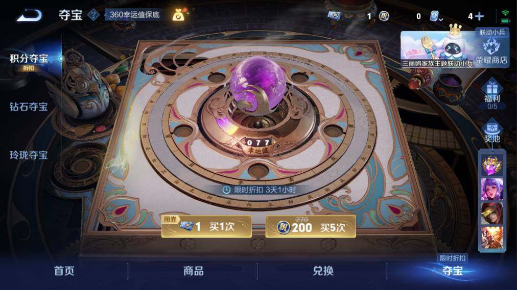 WZQM3103640王者荣耀账号详情图9