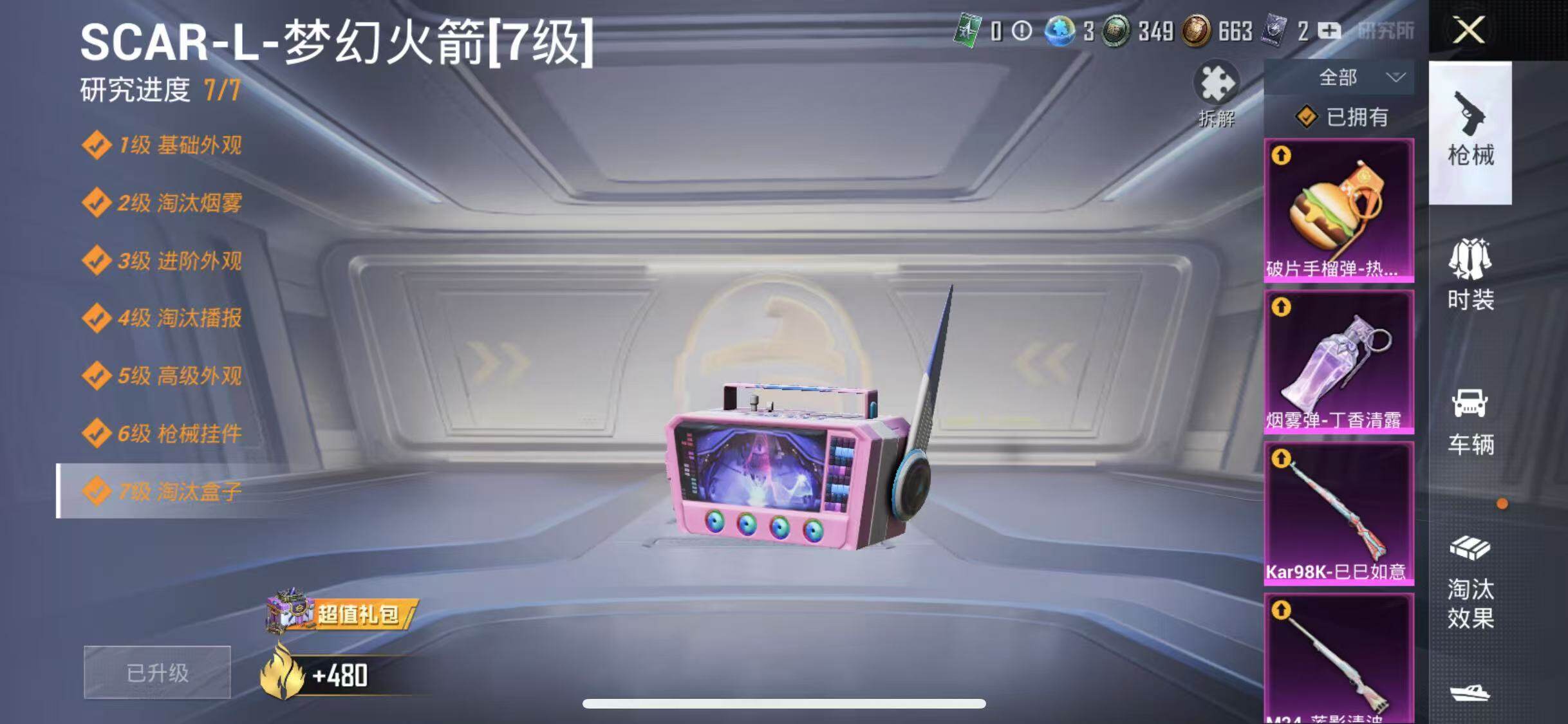 氪金兽