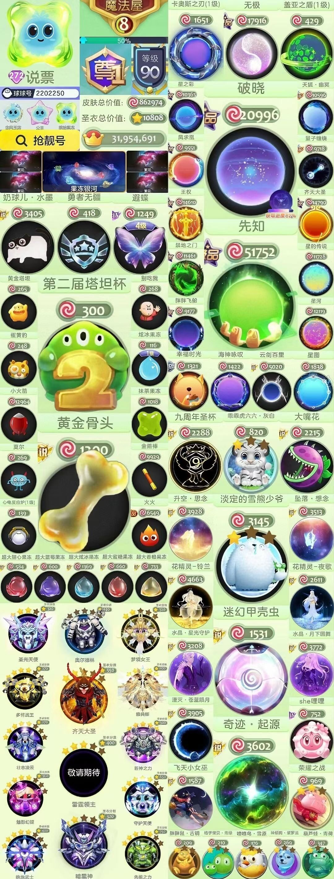 272尊1先知无极，敬请期待黄金骨头第二届...