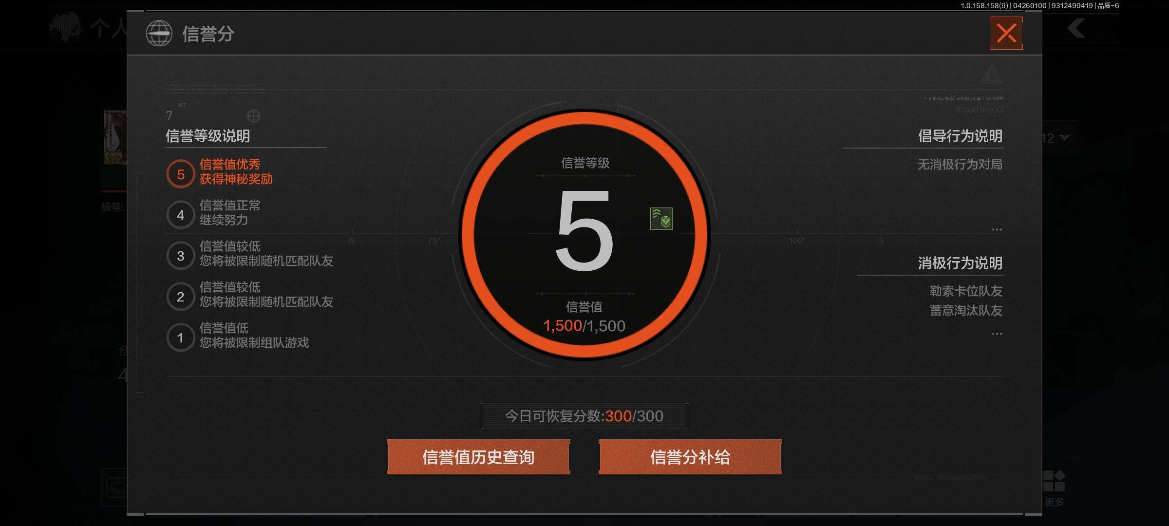 AQEY31268暗区突围账号详情图2