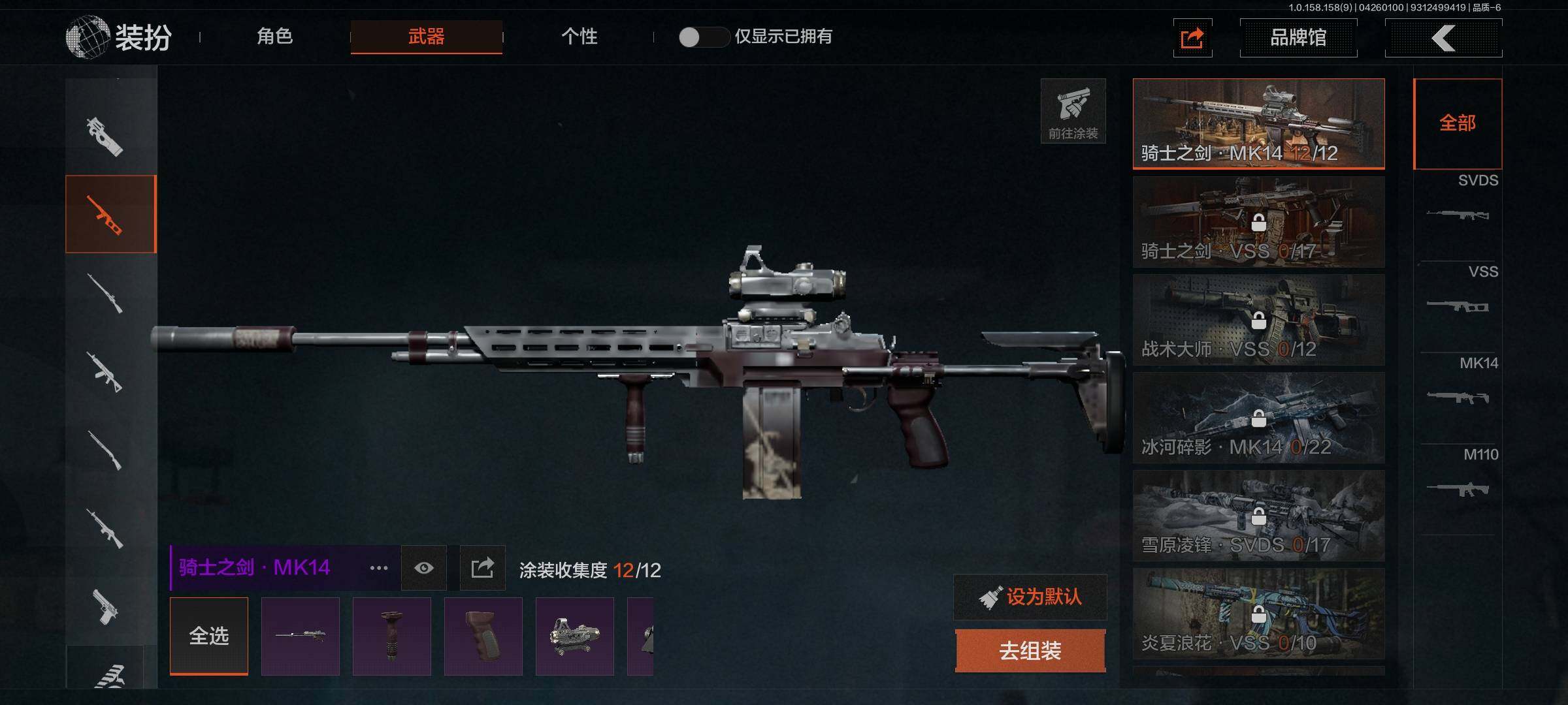 AQEY31268暗区突围账号详情图7
