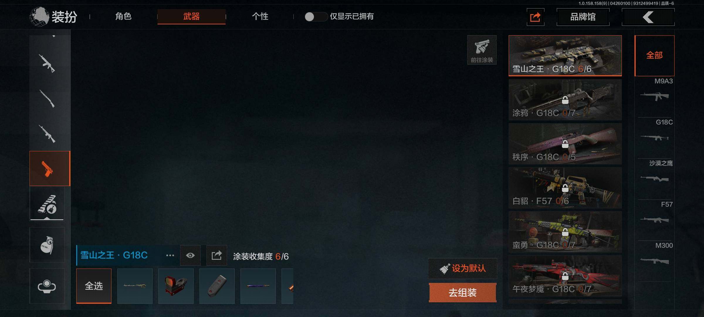 AQEY31268暗区突围账号详情图9