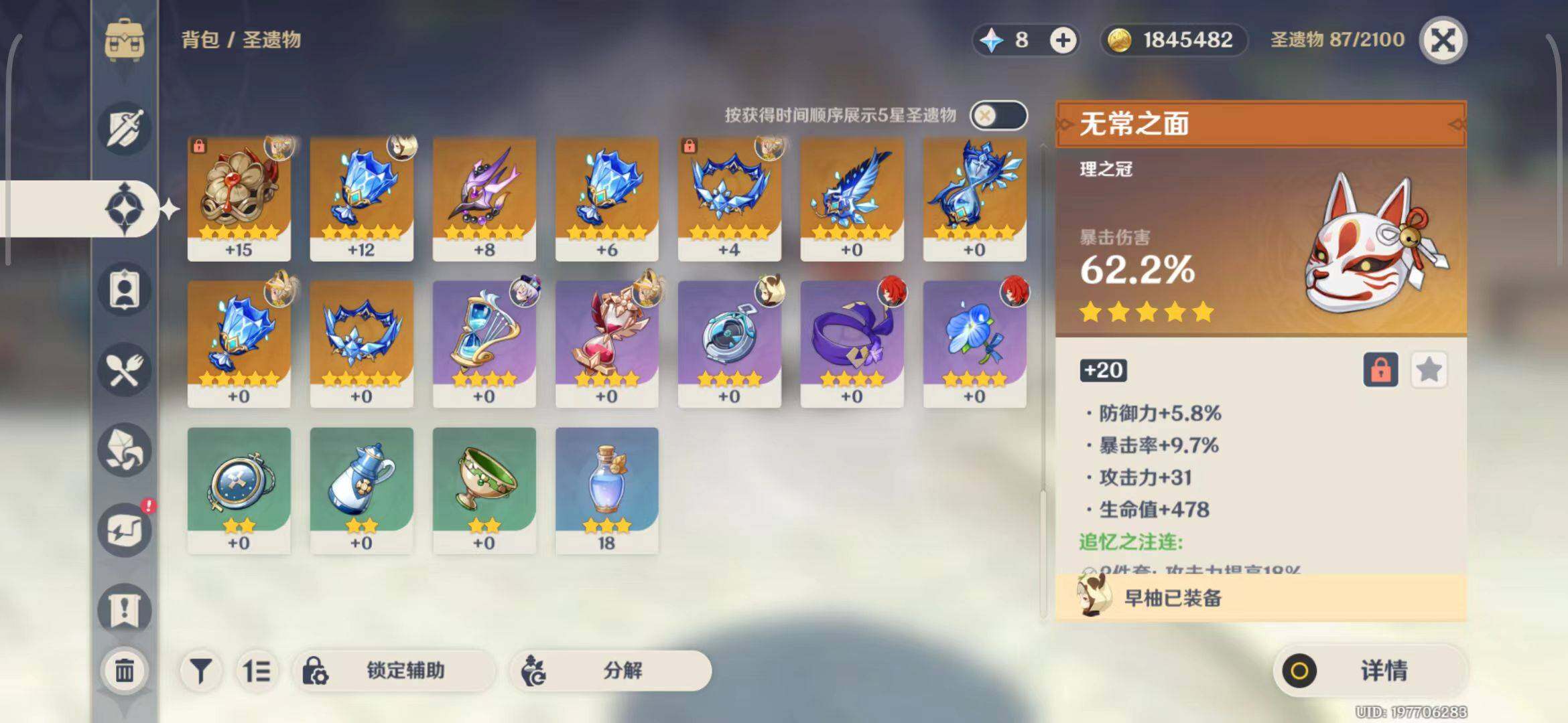 YSEY31349原神账号详情图10