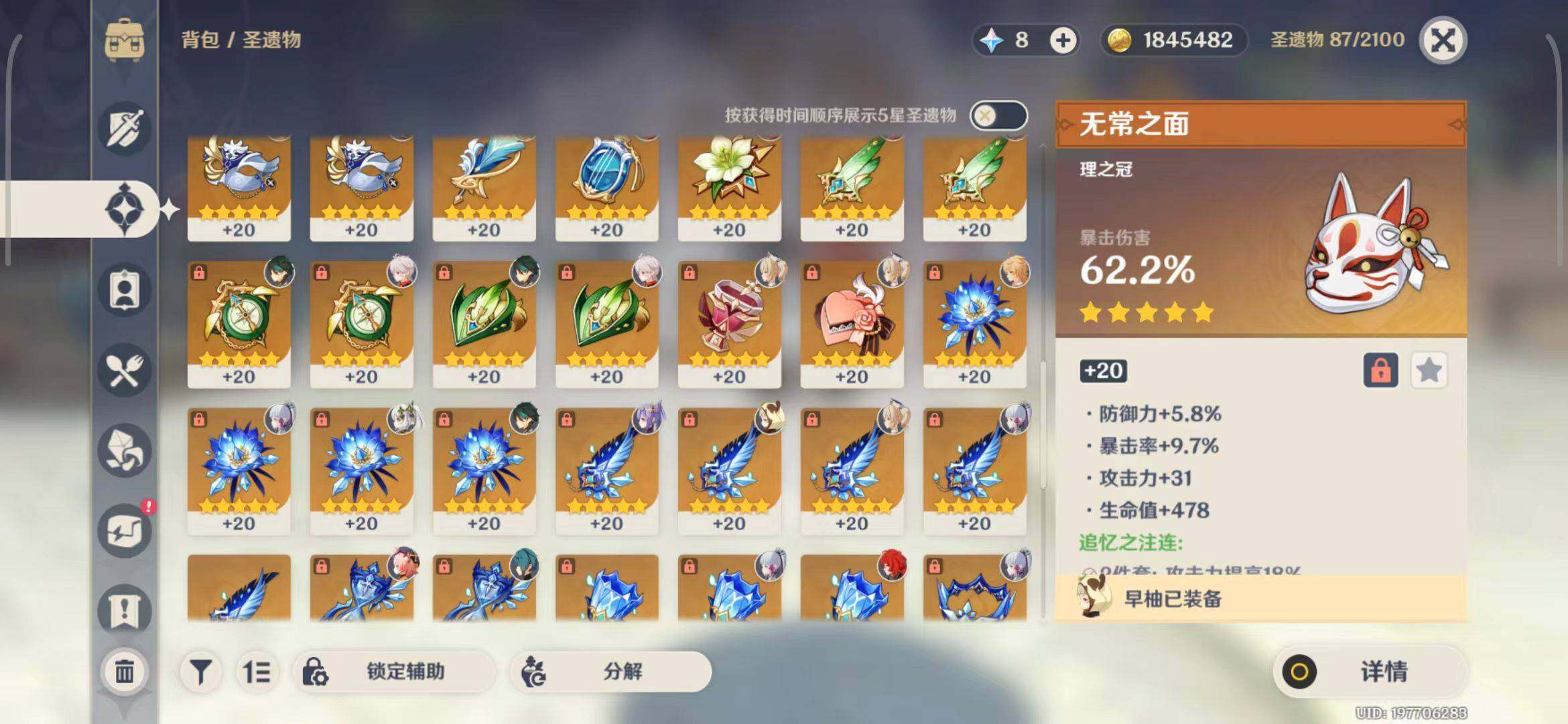 YSEY31349原神账号详情图11