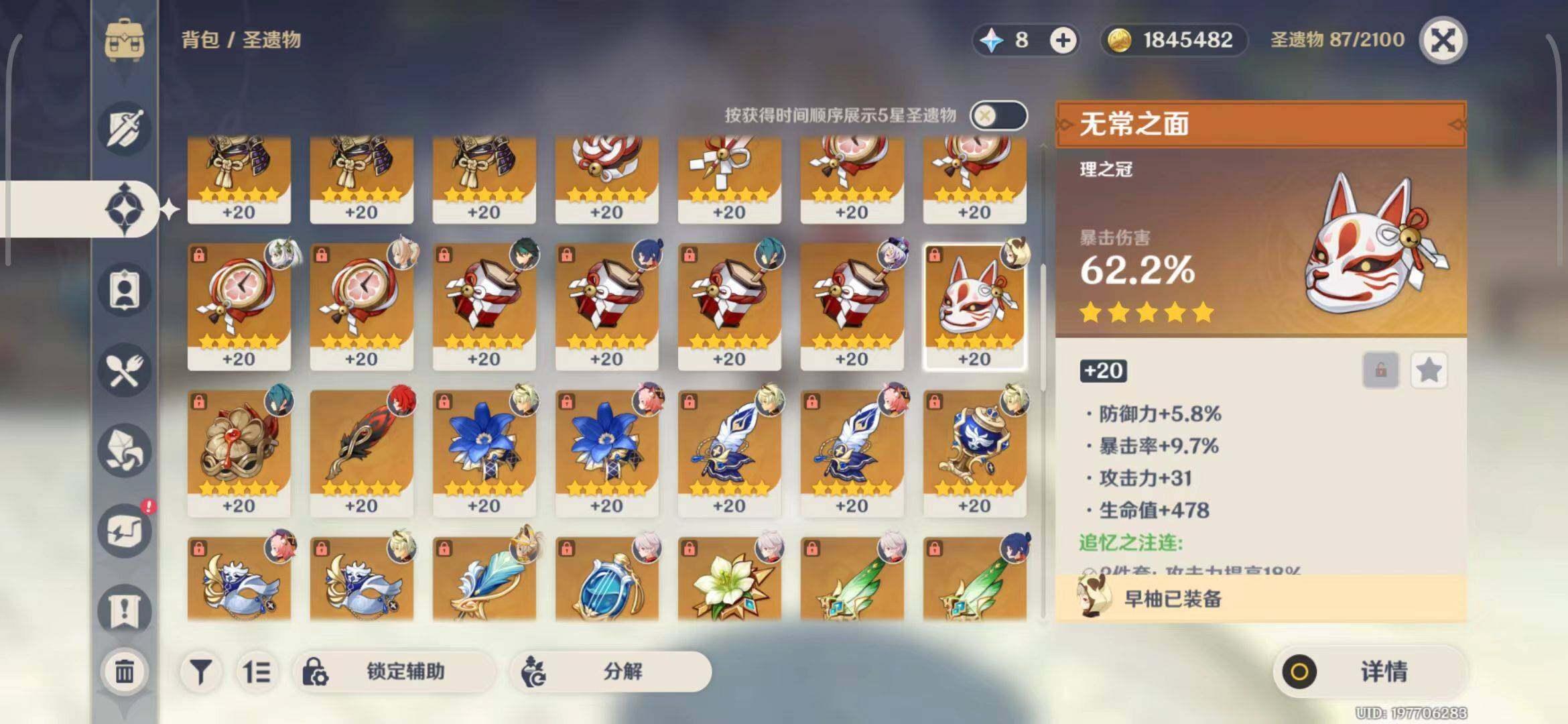 YSEY31349原神账号详情图12
