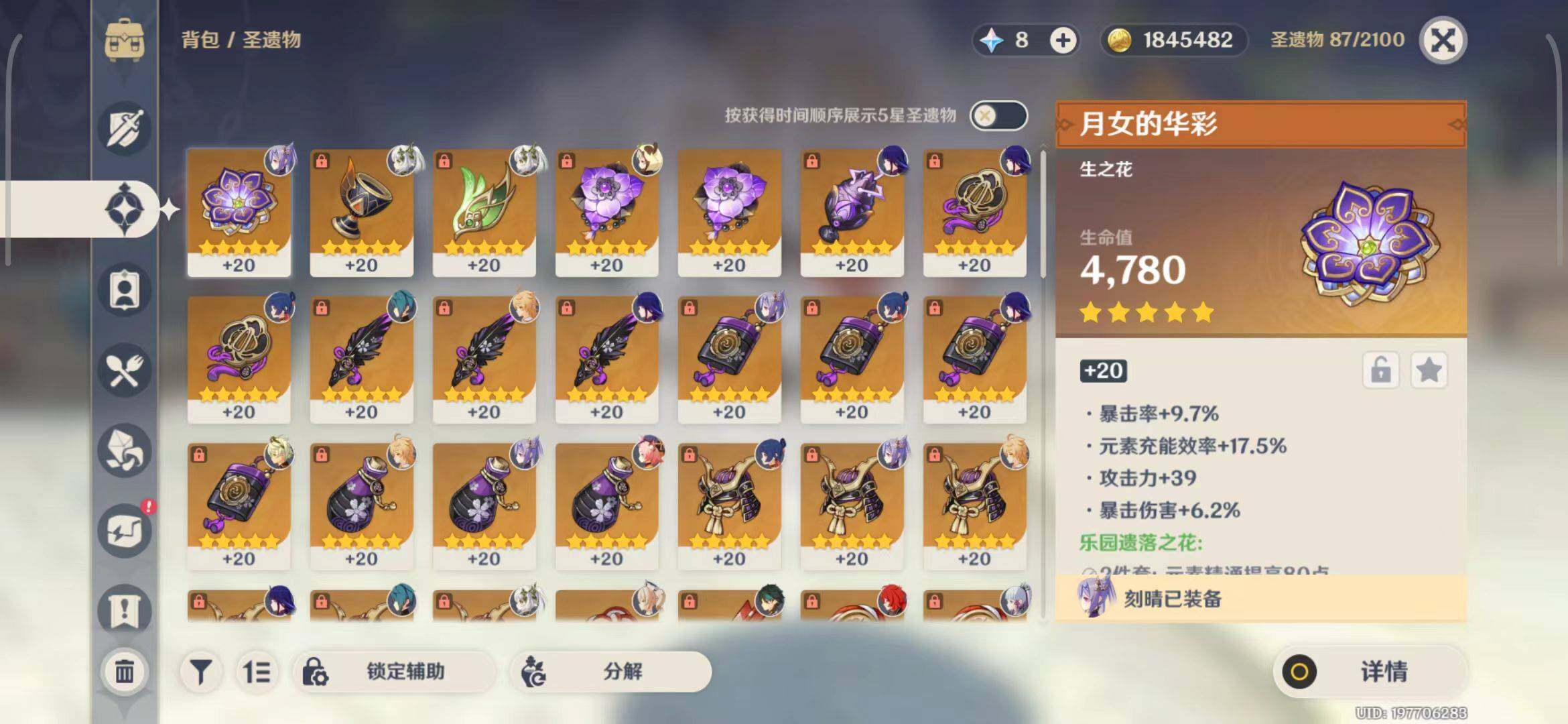 YSEY31349原神账号详情图13