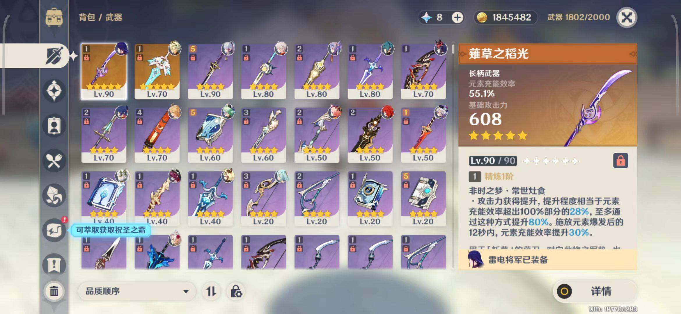YSEY31349原神账号详情图14