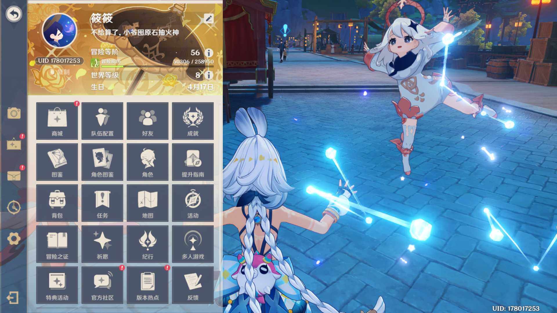 YSEY31361原神账号详情图3