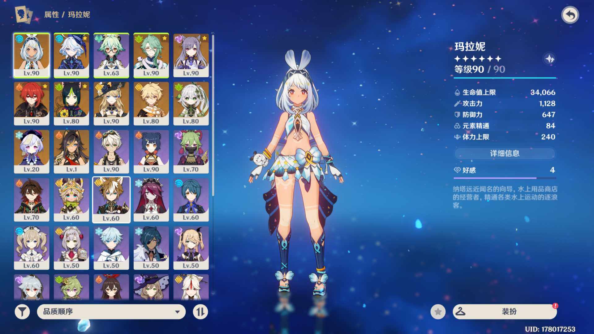 YSEY31361原神账号详情图4
