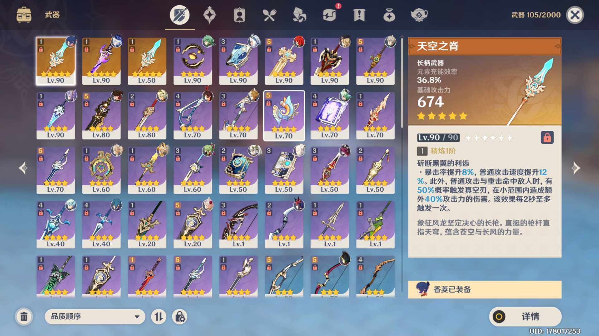 YSEY31361原神账号详情图5