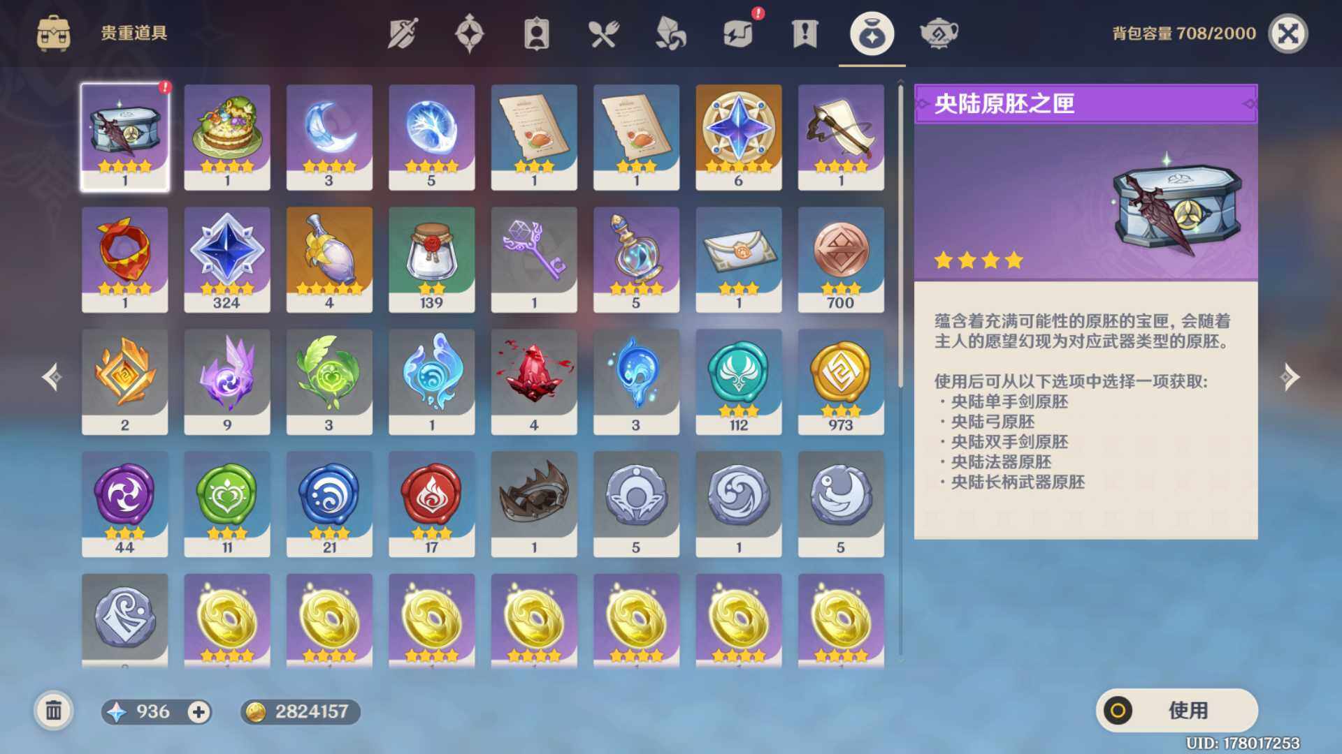 YSEY31361原神账号详情图7