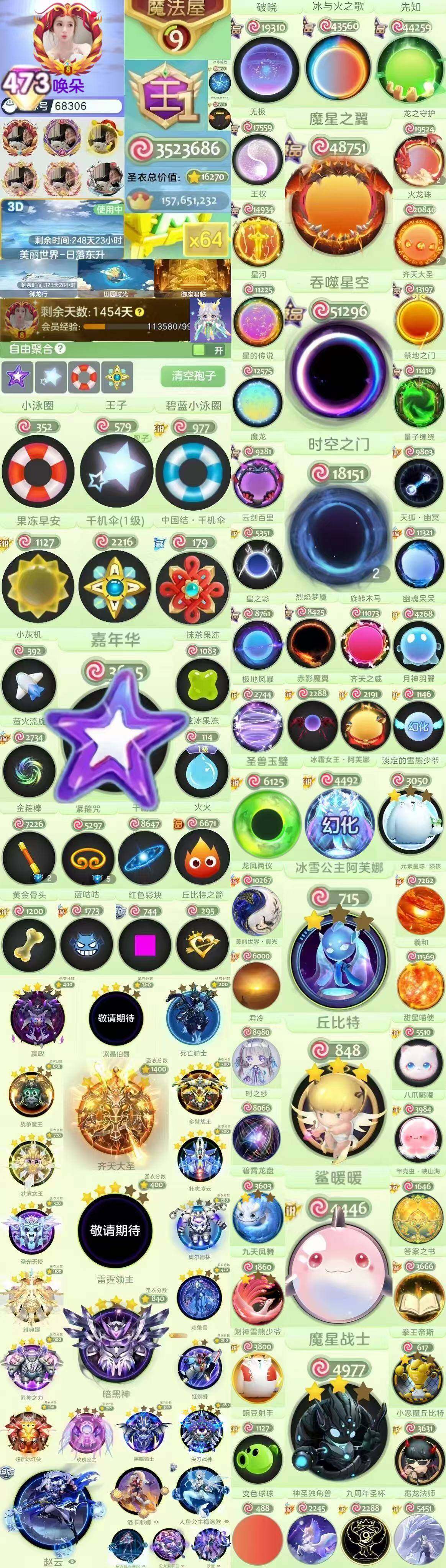 473秀 王 凌霄框 3D限时背景 350...