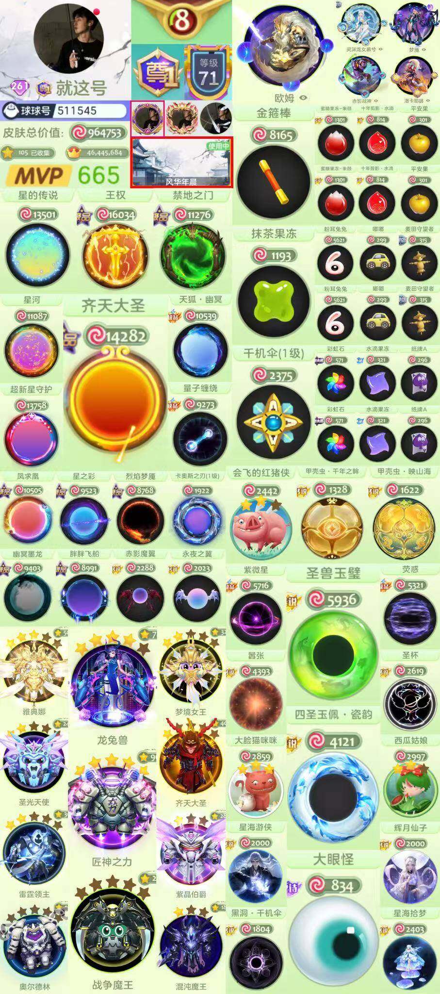 261秀 尊 8屋 背景 紫薇框
大圣 王...