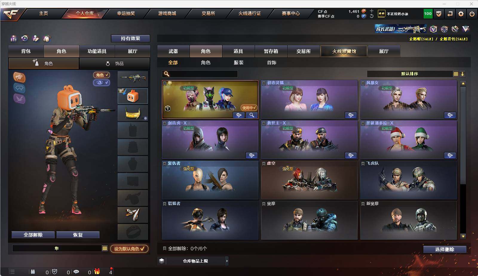 CFEY310042穿越火线账号详情图4