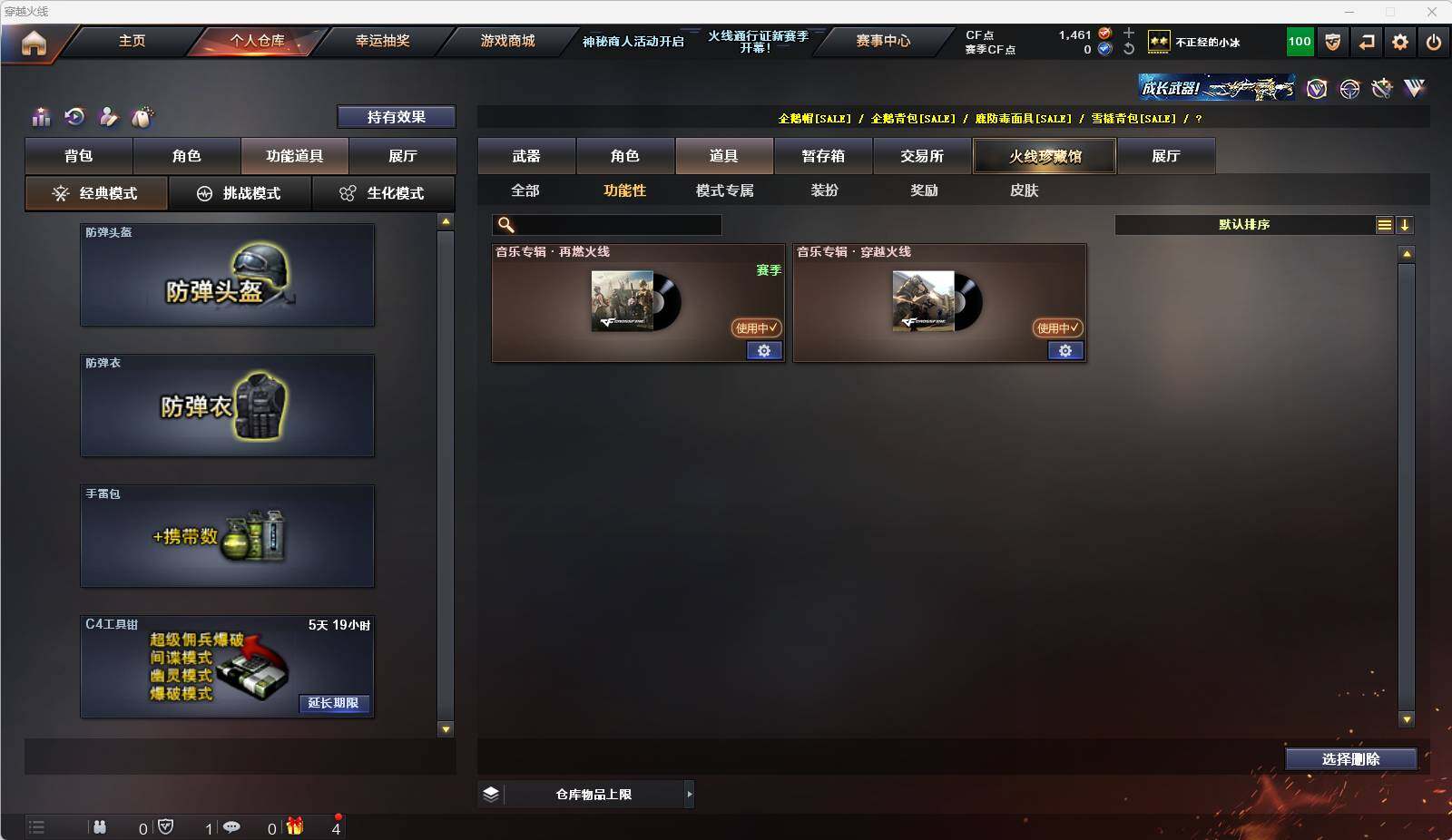 CFEY310042穿越火线账号详情图5