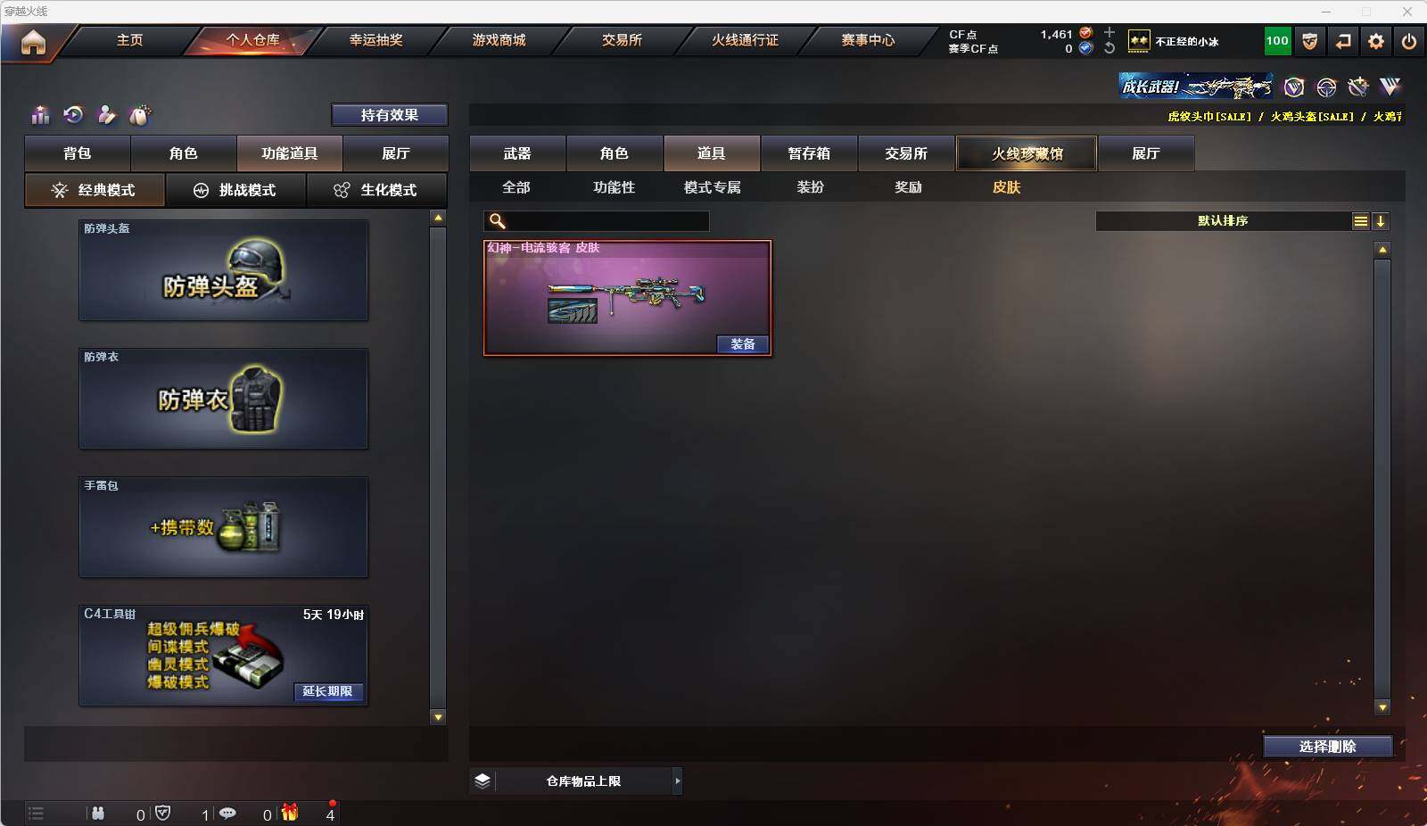 CFEY310042穿越火线账号详情图6
