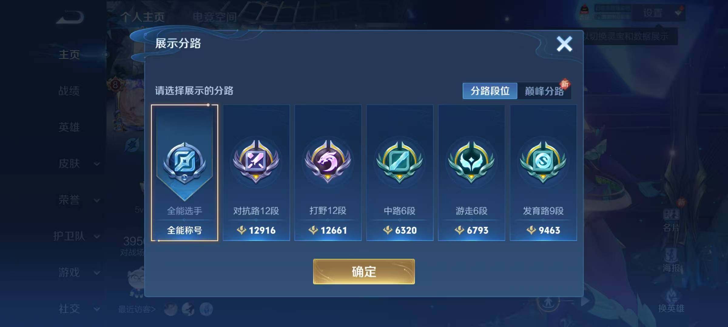 WZEY395547王者荣耀账号详情图50