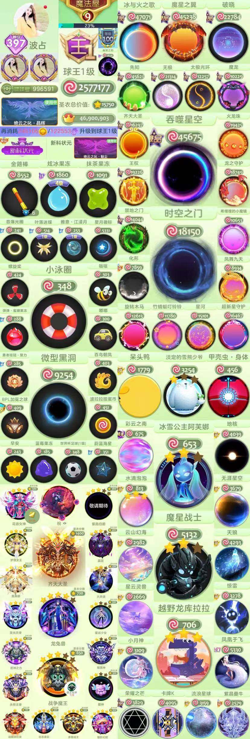 【397秀+黑洞时空+二级阿芙娜+尊5准王...