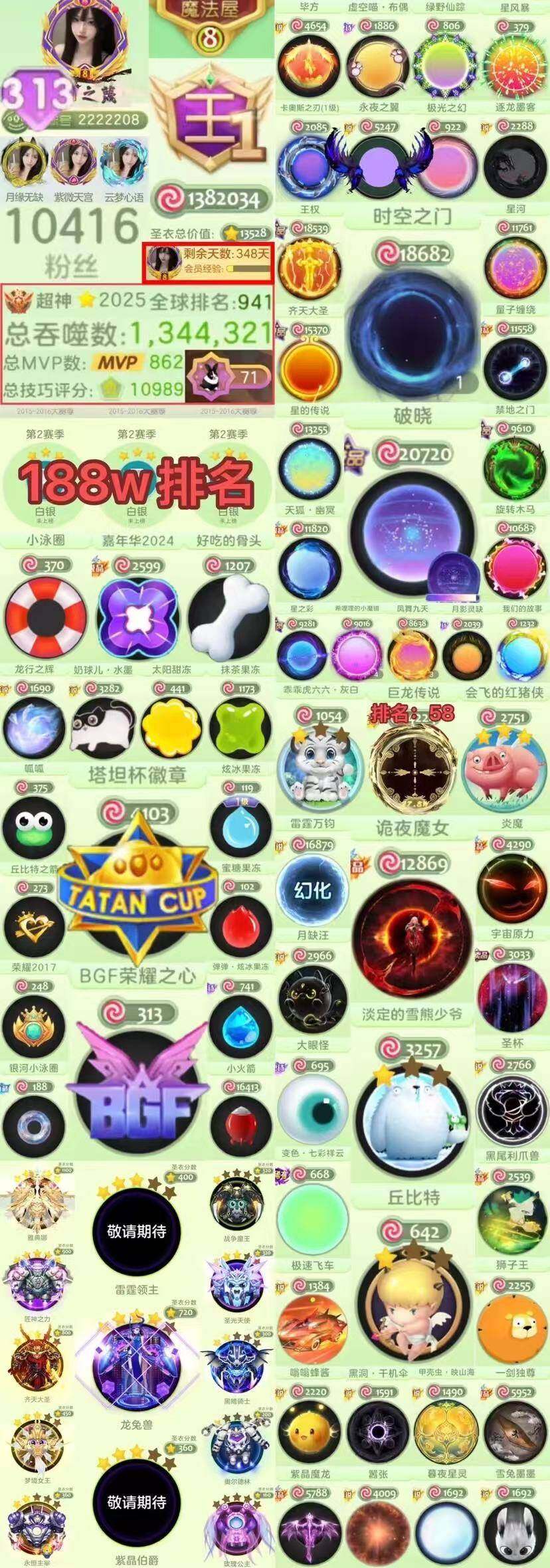 【王贵族+塔坦杯嘉年华bgf+时空之门+1...